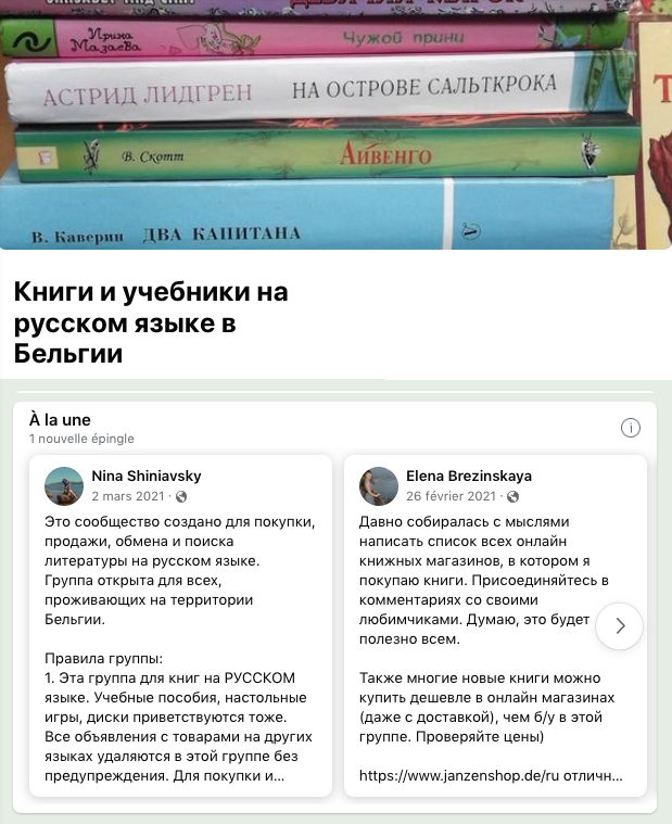 Page Internet FB. Книги и учебники на русском языке в Бельгии. Livres et manuels scolaires. 2015-09-26